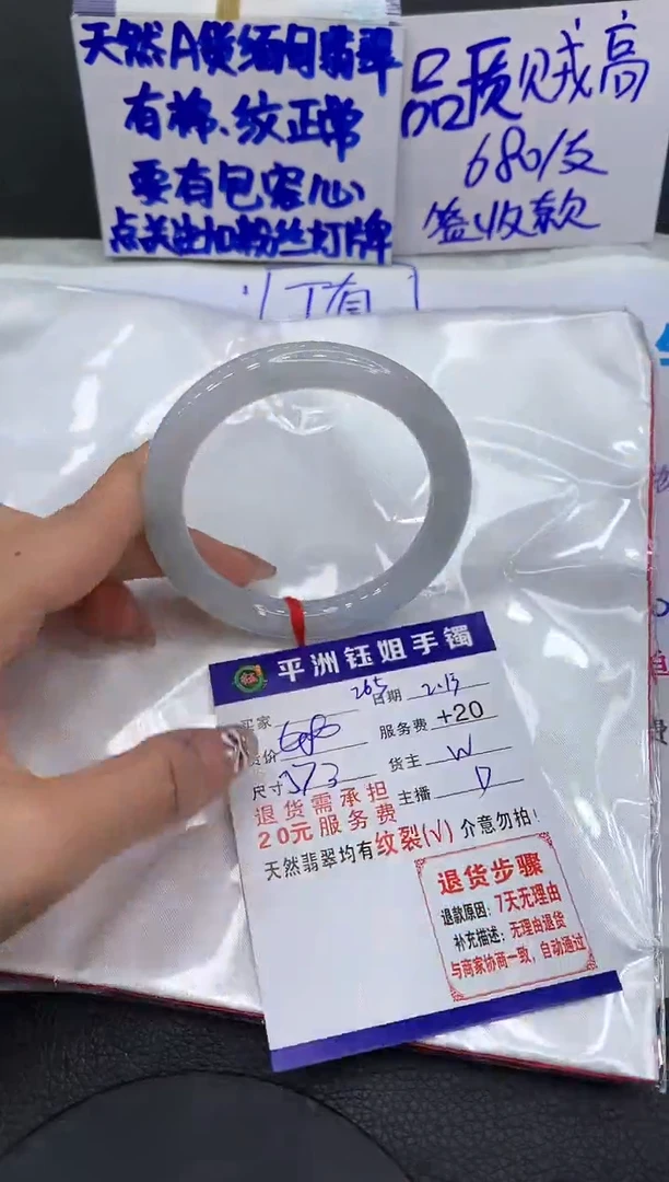 【闪购商品】翡翠手镯未镶嵌11111111111111