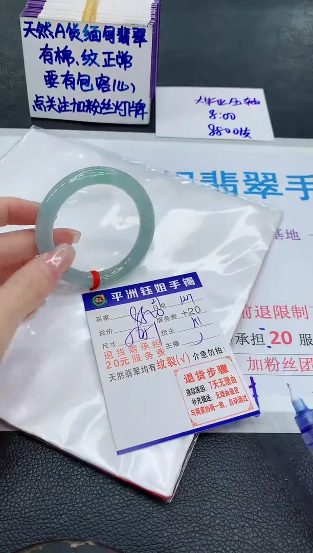 未镶嵌手镯翡翠11