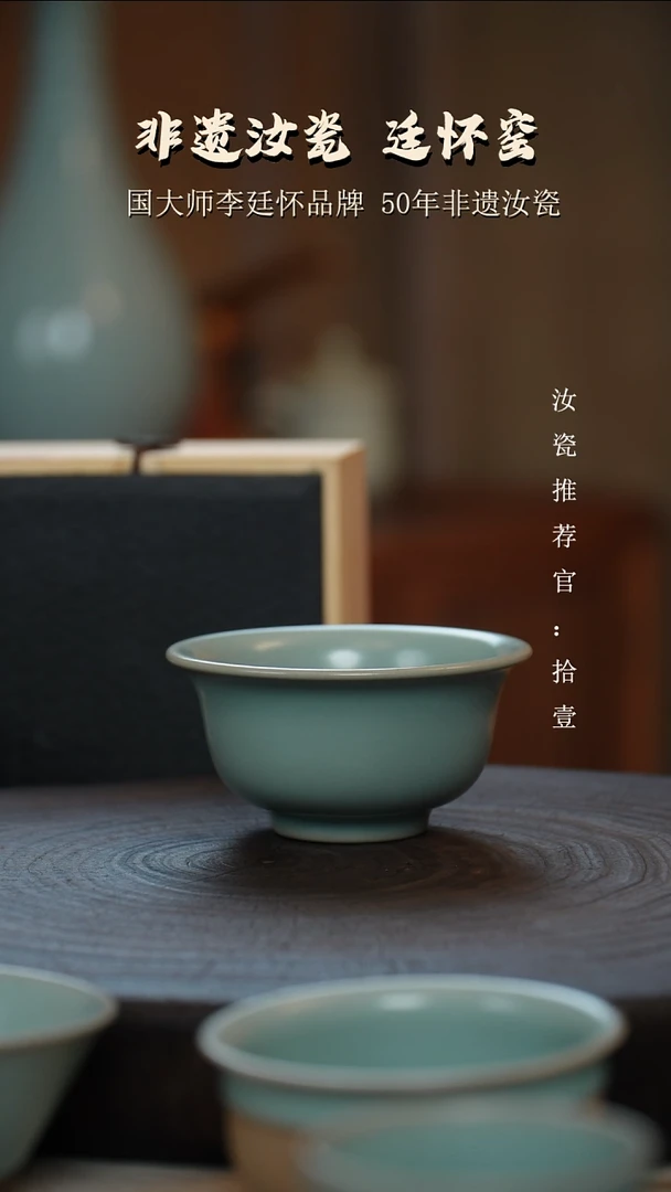 李照卫省大师仿古釉支钉烧压手杯