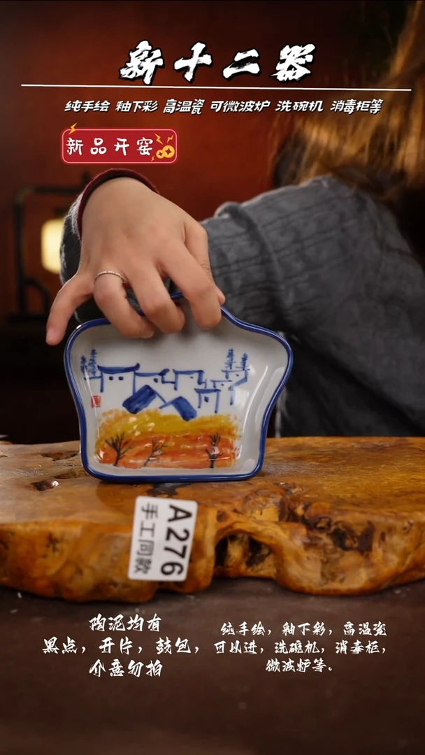 A276新十二器瓷器