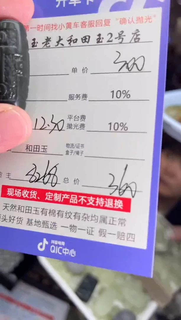 未镶嵌和田玉挂件8268