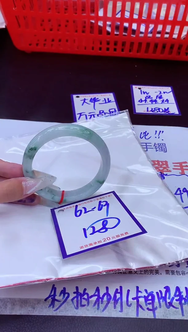 未镶嵌手镯翡翠淇*11111111