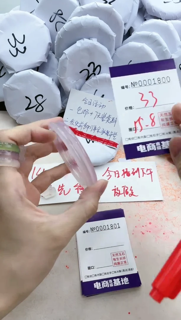 【闪购商品】玛瑙/玉髓手镯未镶嵌1800