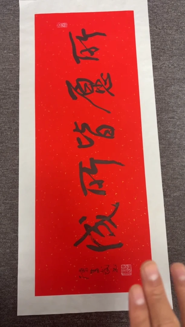 竖款红**物四時书院专属链接