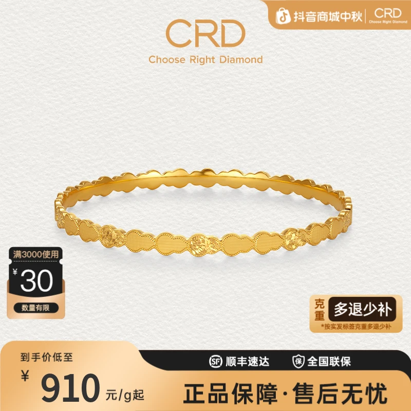CRD克徕帝福禄满盈葫芦手镯足金999黄金手镯5G送女友