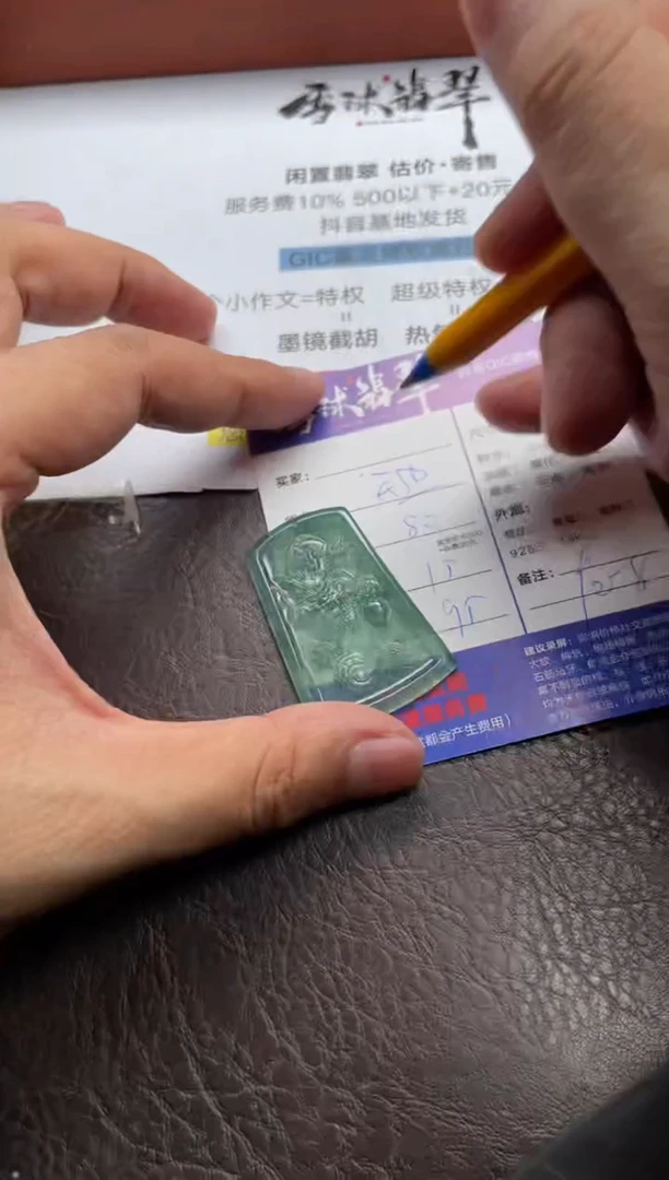 翡翠未镶嵌颈饰༒****༒1729731025HHH
