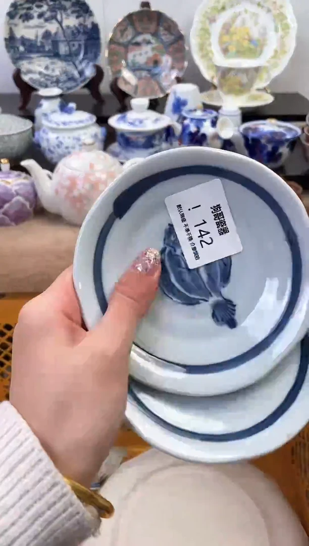 【闪购商品】瓷片142+2新号开播下单就包邮！！