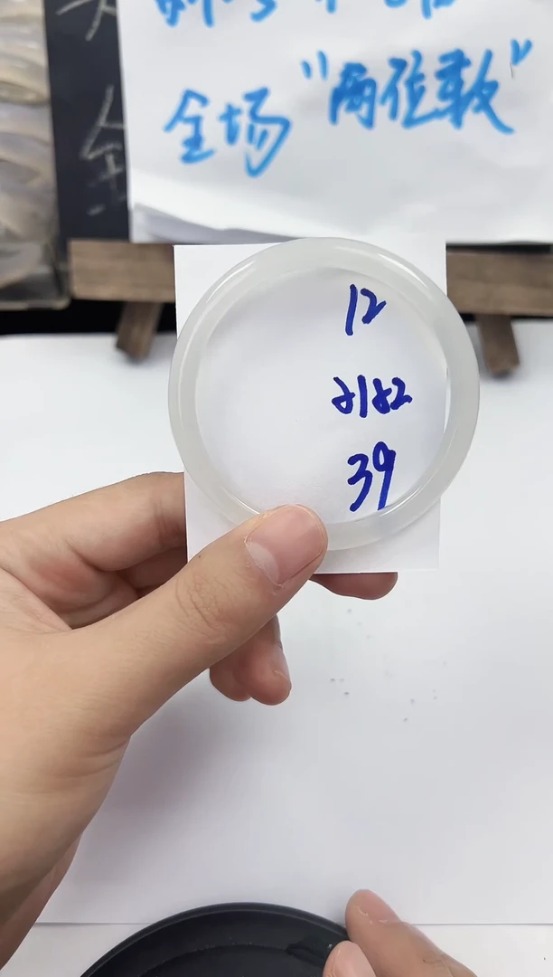 手镯玛瑙/玉髓未镶嵌12   51-52