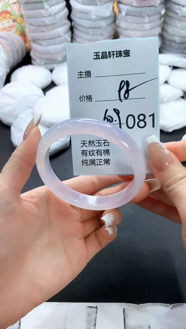 手镯玛瑙/玉髓未镶嵌81