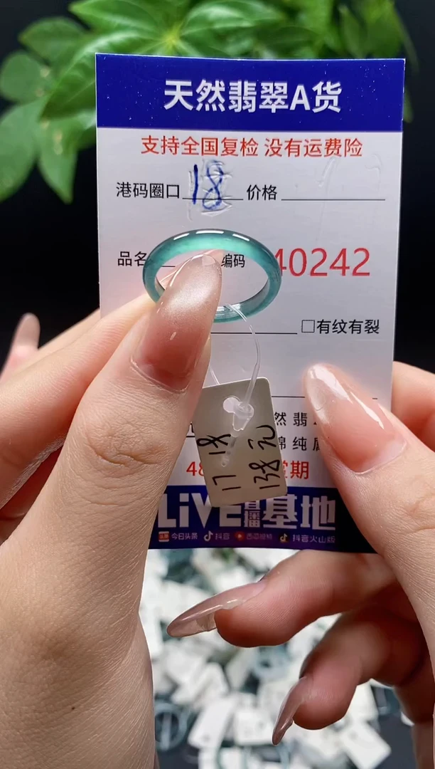 翡翠戒指未镶嵌天然翡翠戒圈0242