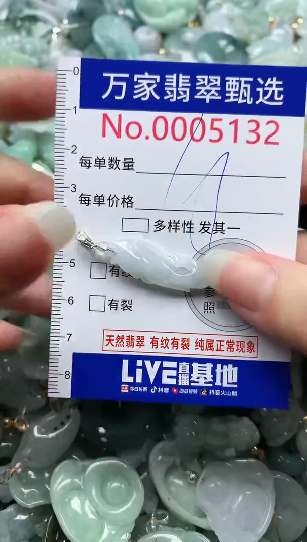 吊坠(不含链)未镶嵌翡翠5132