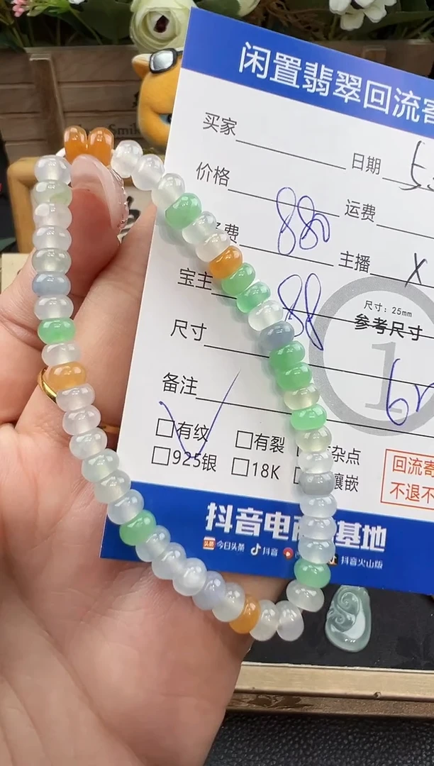 未镶嵌手串翡翠多宝算盘珠