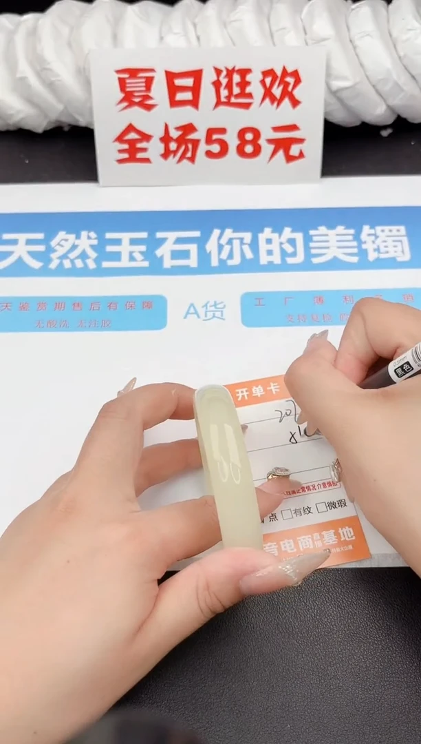 石英质玉手镯未镶嵌207-56.8