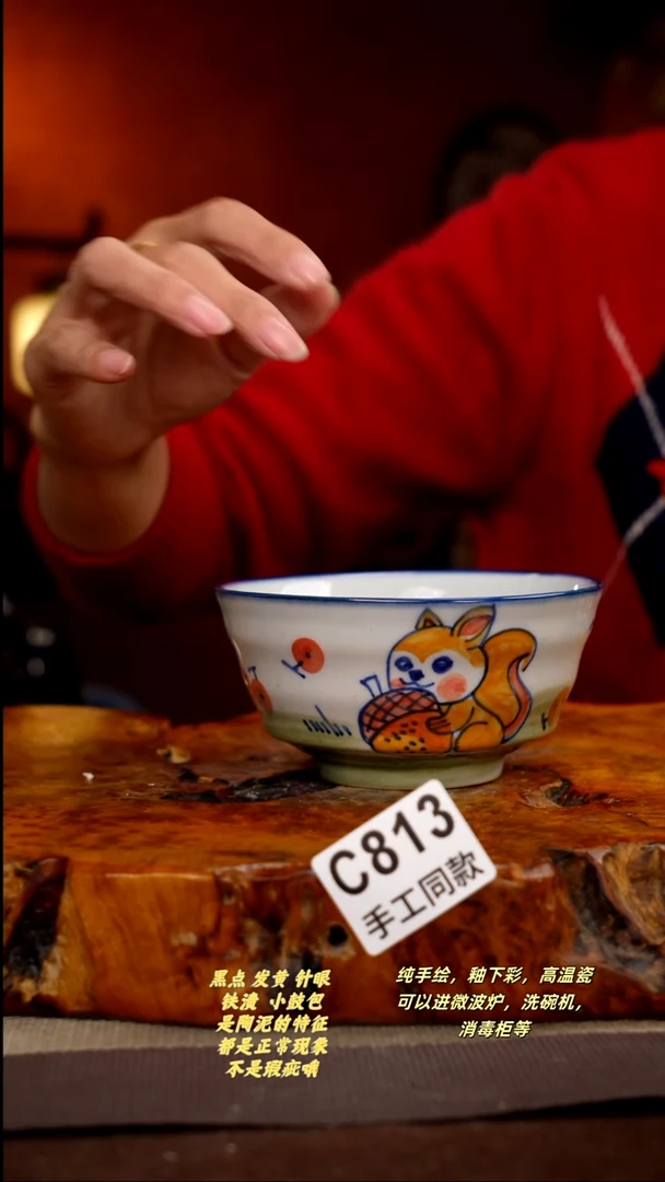 其他C813陶然集器瓷器