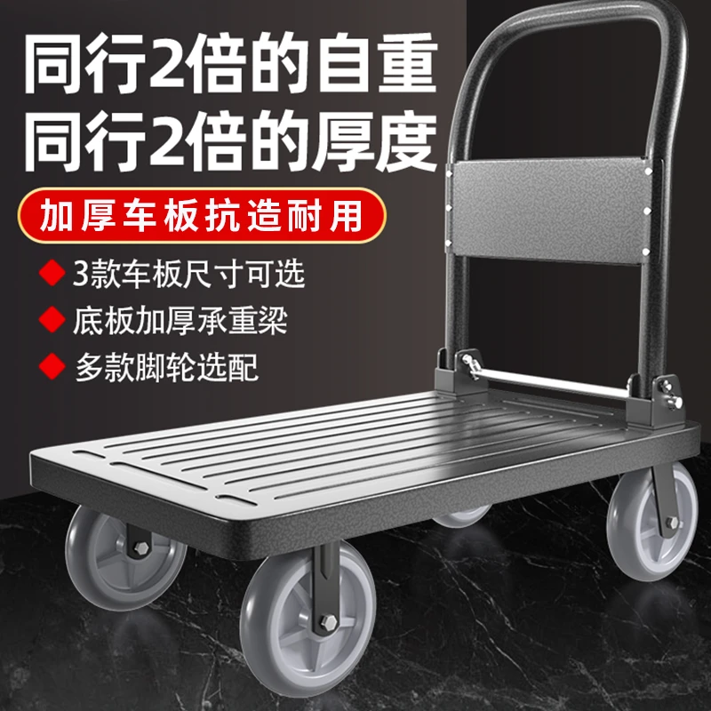钢板小推车拉货手推车搬运车家用平板车便携拖车折叠小拉车手拉车