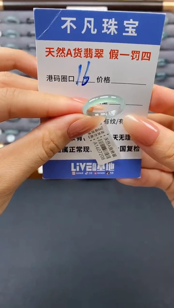 翡翠戒指未镶嵌天然A货翡翠07208