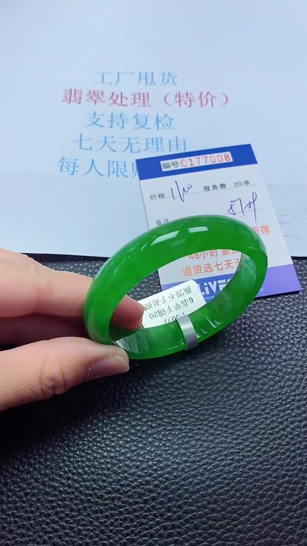 0以实物为准0000177008