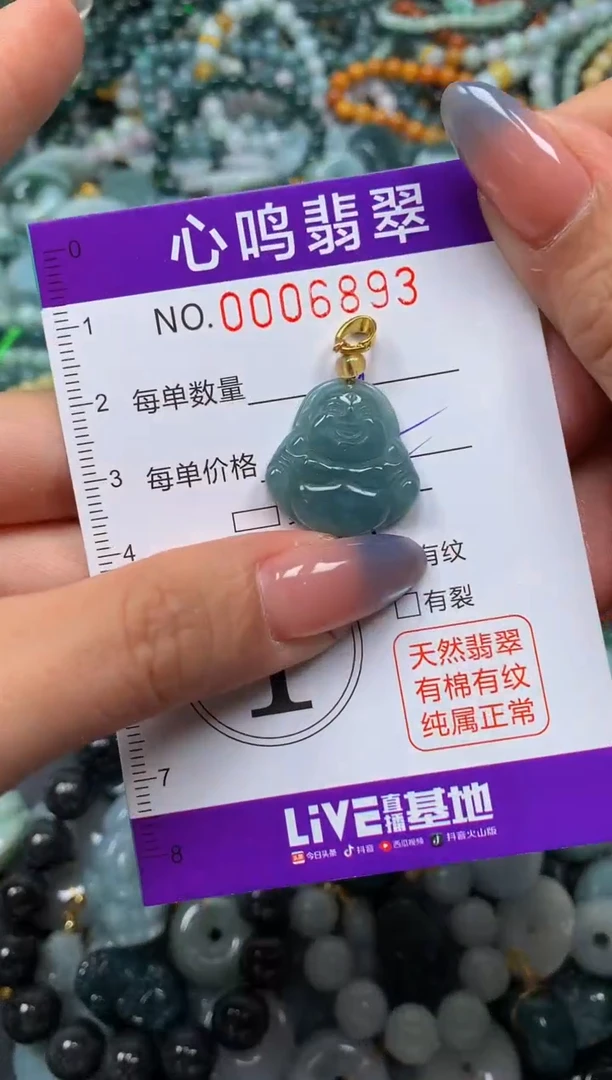 颈饰未镶嵌翡翠闪购006893