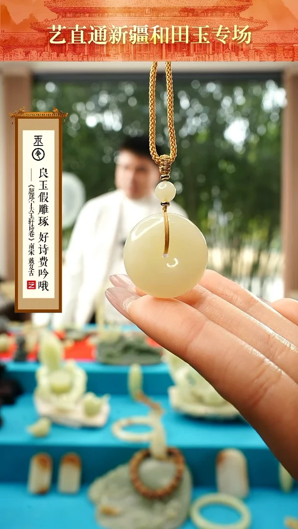 【闪购商品】和田玉挂件未镶嵌白玉平安扣