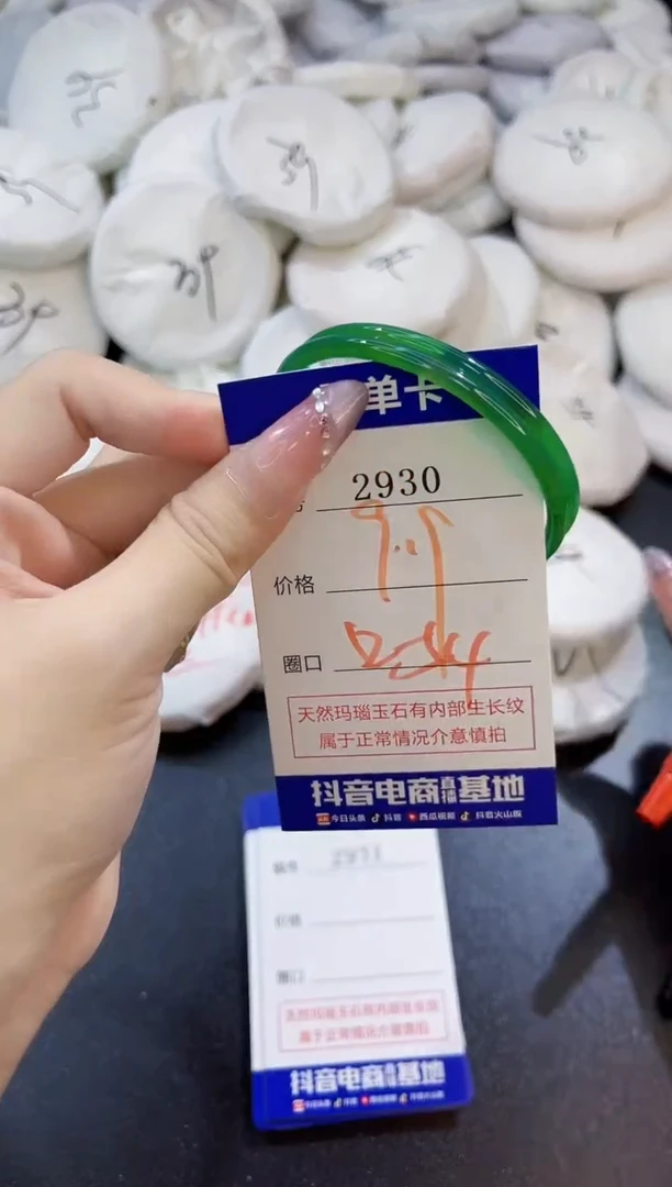 玛瑙/玉髓手镯未镶嵌2930