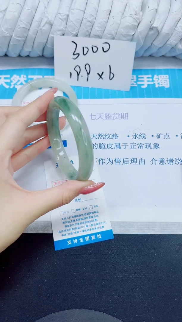 石英质玉手镯未镶嵌40/60