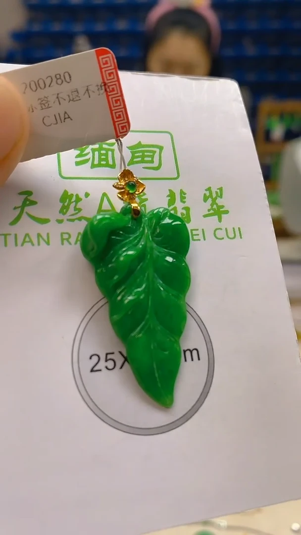 颈饰18K金镶嵌翡翠新号开播 全场乱卖