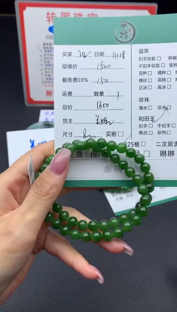 未镶嵌手链和田玉冰*式手串