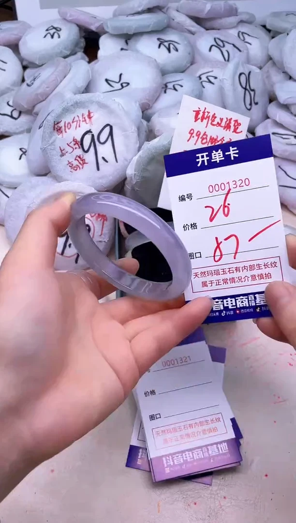 玛瑙/玉髓手镯未镶嵌1320