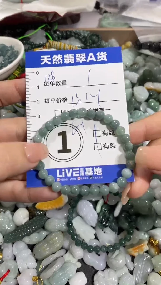颈饰未镶嵌翡翠天然翡翠A货批量多样性发一件