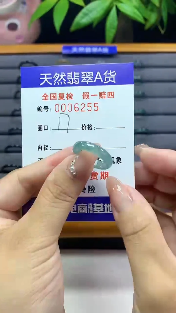 【闪购商品】翡翠戒圈未镶嵌天然翡翠A货6255