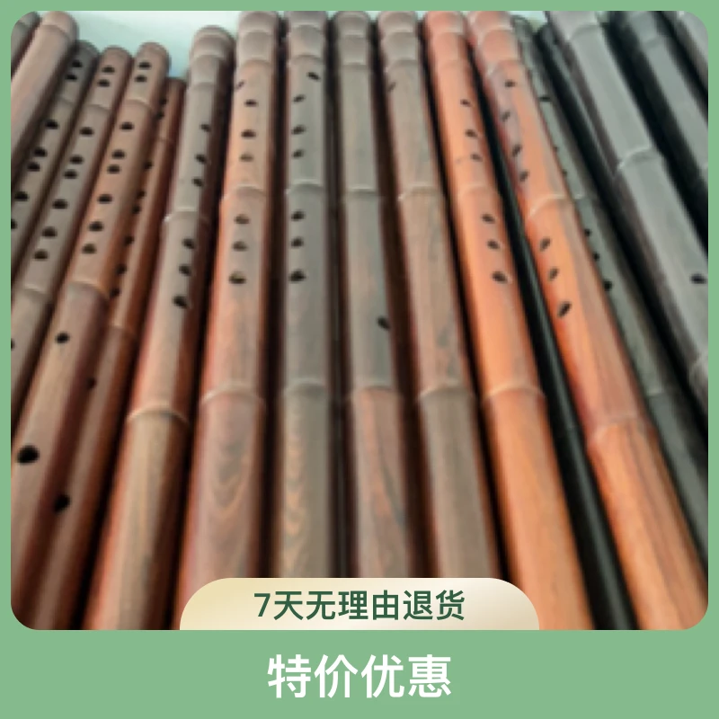 特价洞箫外观微瑕疵不影响使用随机发货专业专业洞箫南箫木箫红木