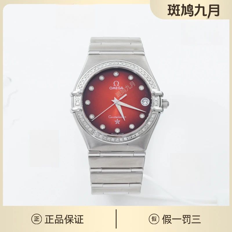 99新 Omega/欧米茄 星座/红盘/钻刻/九月/石英/33盘/7.23新