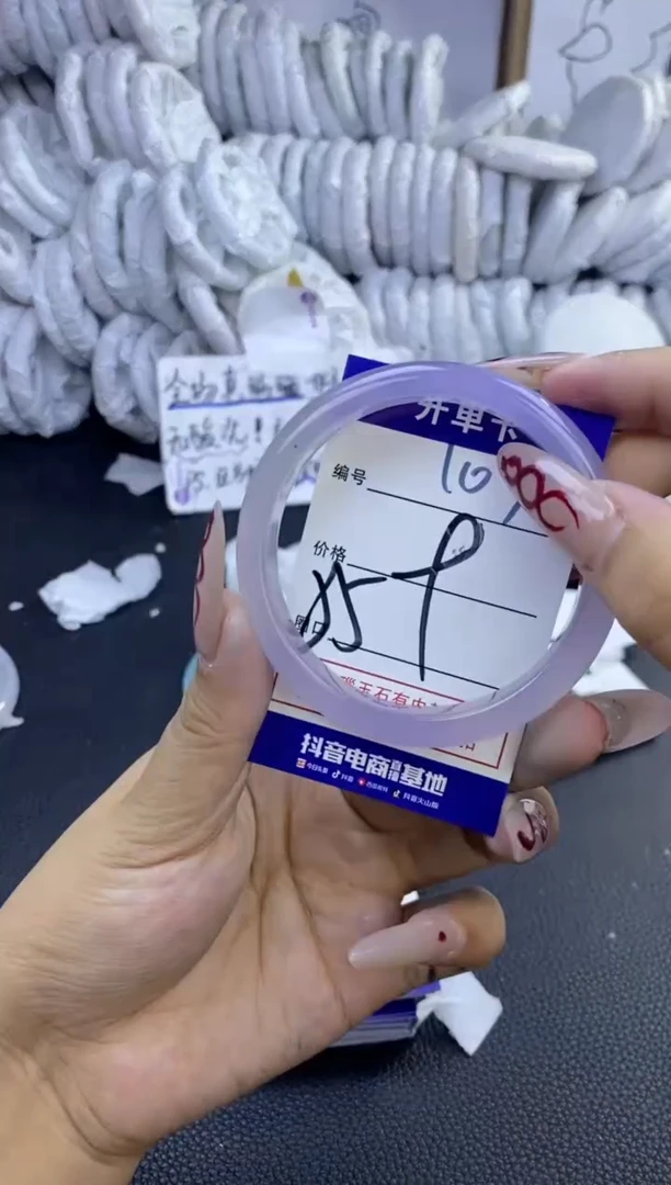 手镯玛瑙/玉髓未镶嵌1032