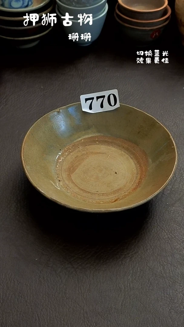 念***法珊珊漂漂亮亮的瓷器编号770