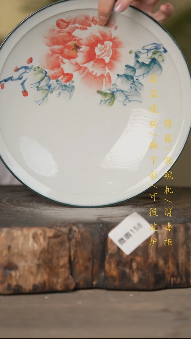 瓷片景德镇高温釉下彩(微瑕)158