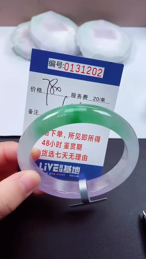 0以实物为准00000131202