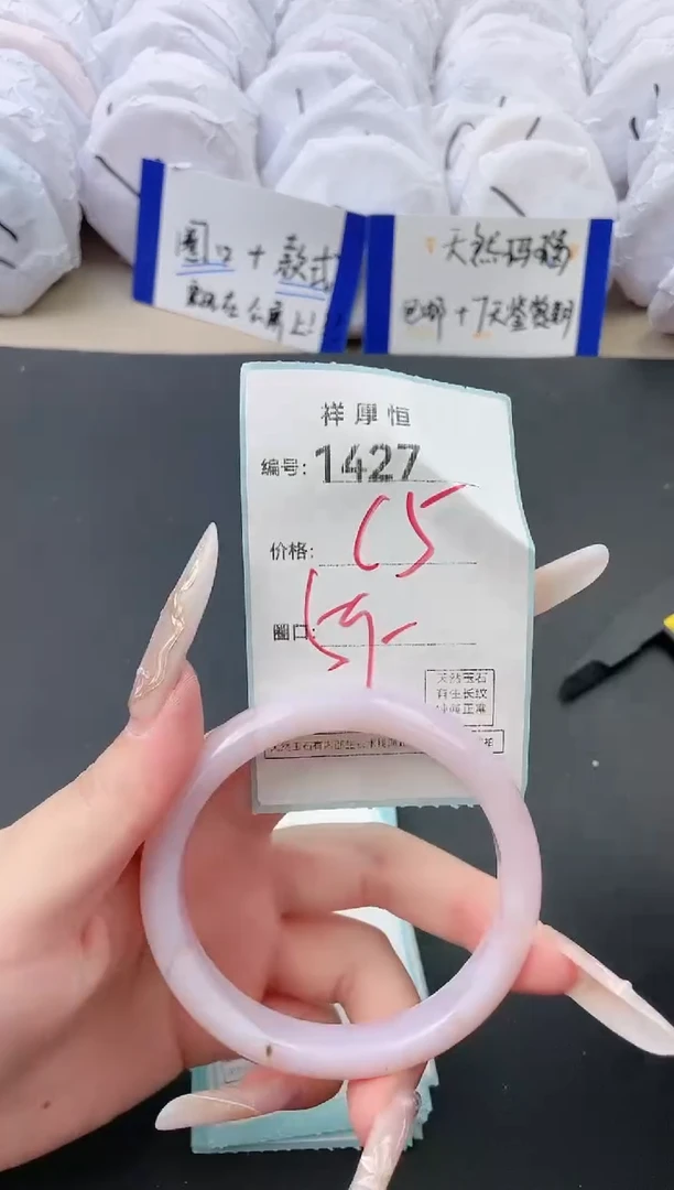 【闪购商品】玛瑙/玉髓手镯未镶嵌1427