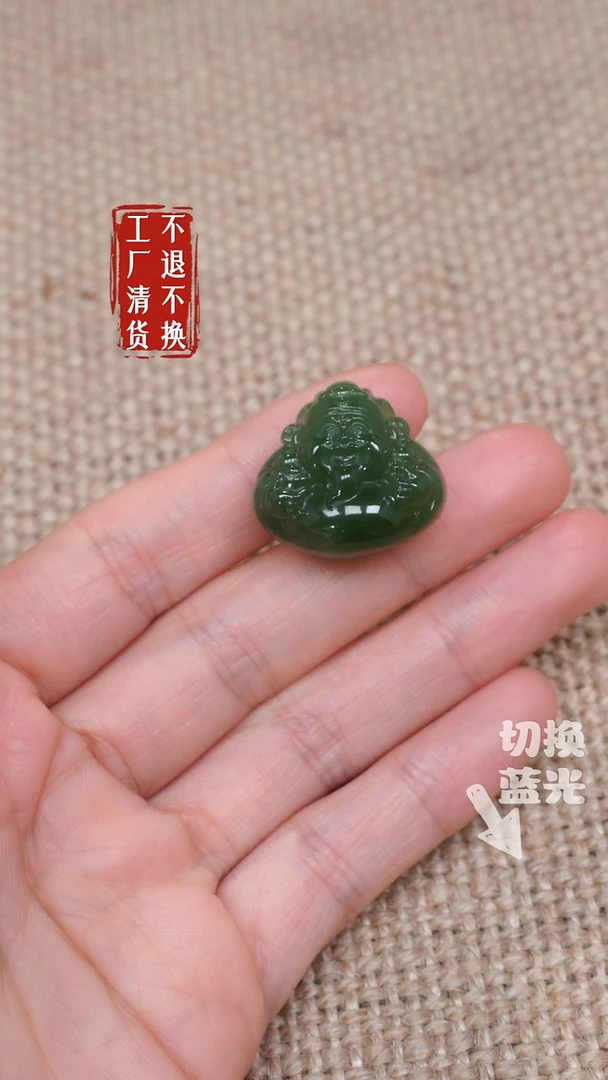 【闪购商品】和田玉未镶嵌挂件43工厂抛货 不退不换