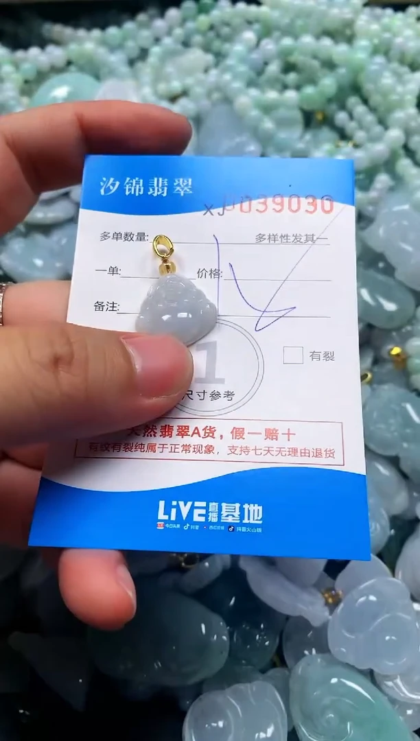 颈饰未镶嵌翡翠闪购商品0039030