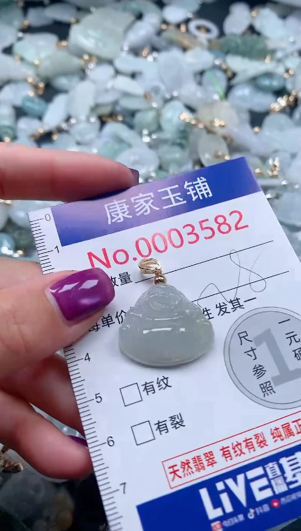 颈饰未镶嵌翡翠3582