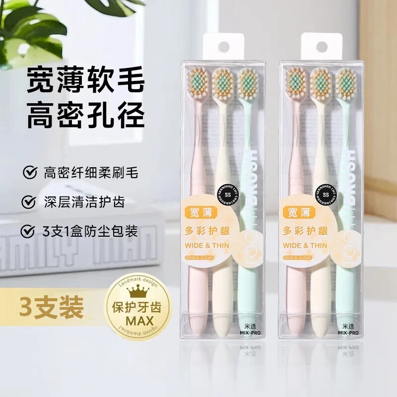 【3支装宽头凸面软毛牙刷】学生党家用高效清洁高颜值超软护龈牙刷