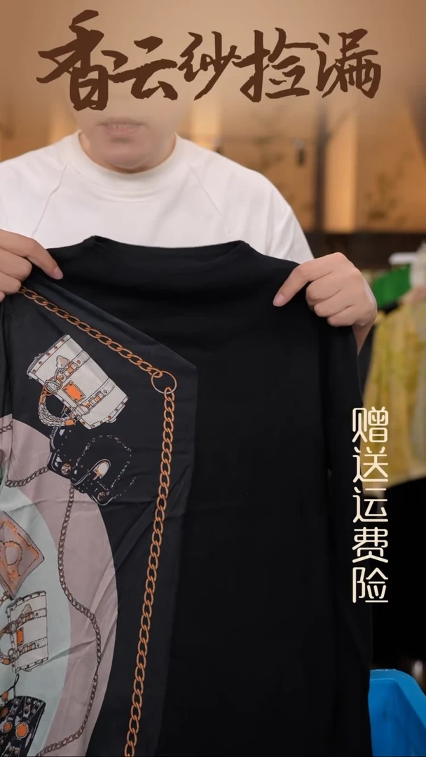 挂脖款     香云纱清仓