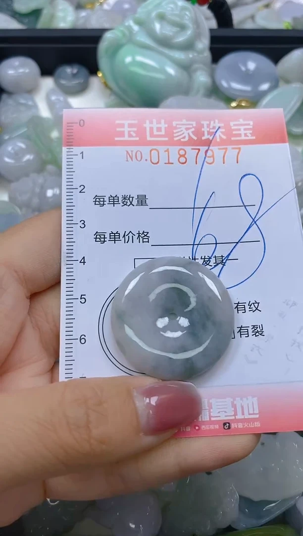 【闪购商品】翡翠颈饰未镶嵌闪购0187977