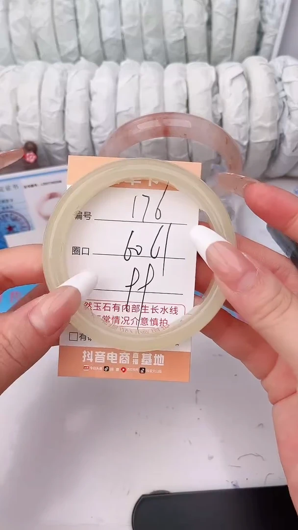 石英质玉手镯未镶嵌176