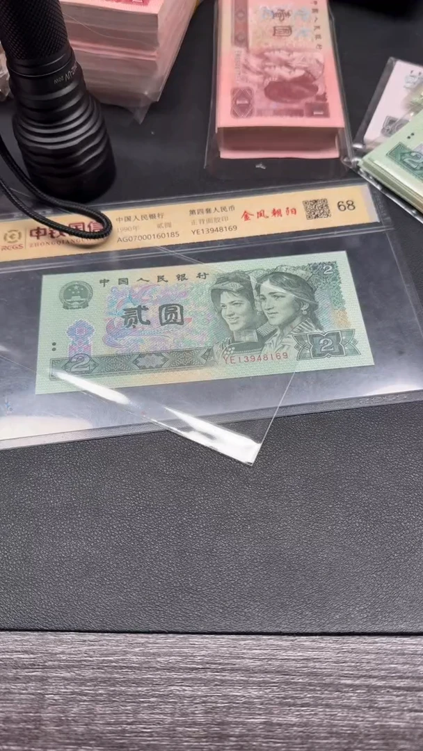 全新 1 纸币100连号 五字花腰