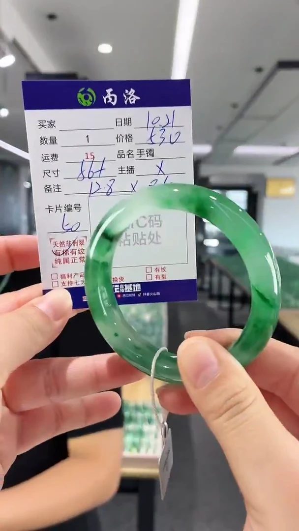 未镶嵌石英质玉手镯56+