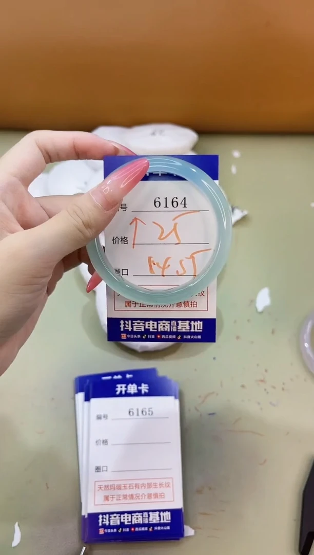 手镯玛瑙/玉髓未镶嵌6164