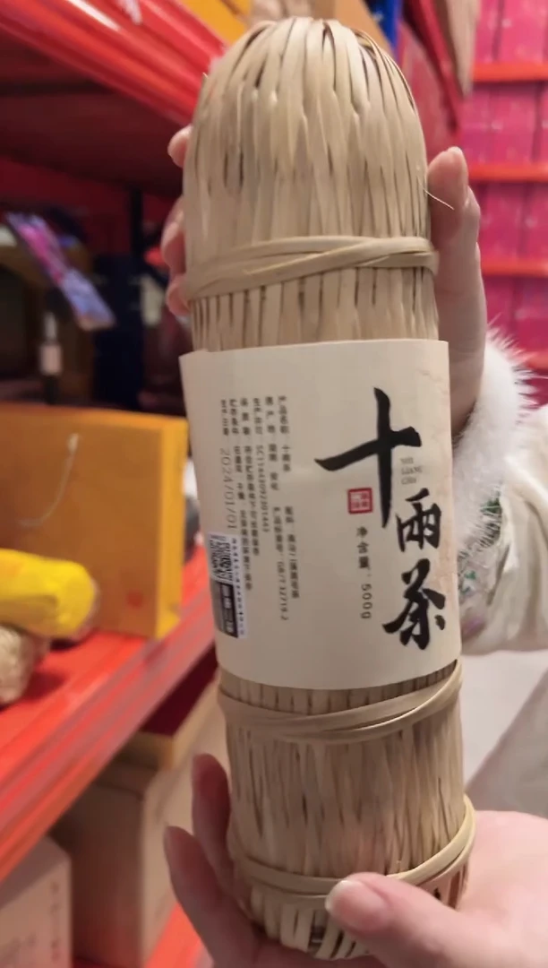高马二溪2024年 龙 十两茶 500克