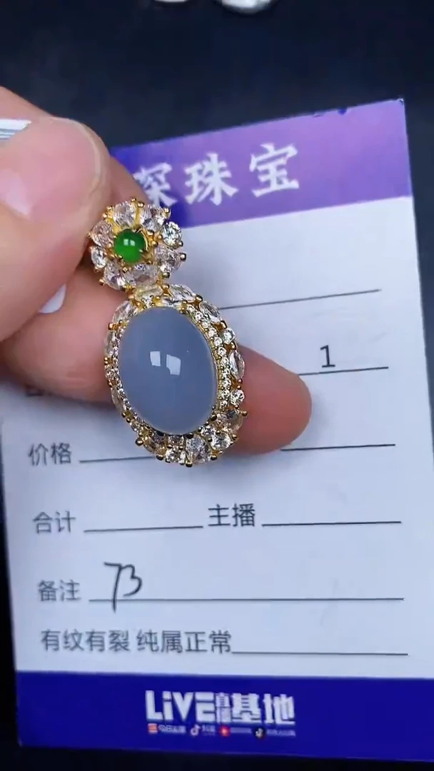 银S925镶嵌戒指翡翠7300