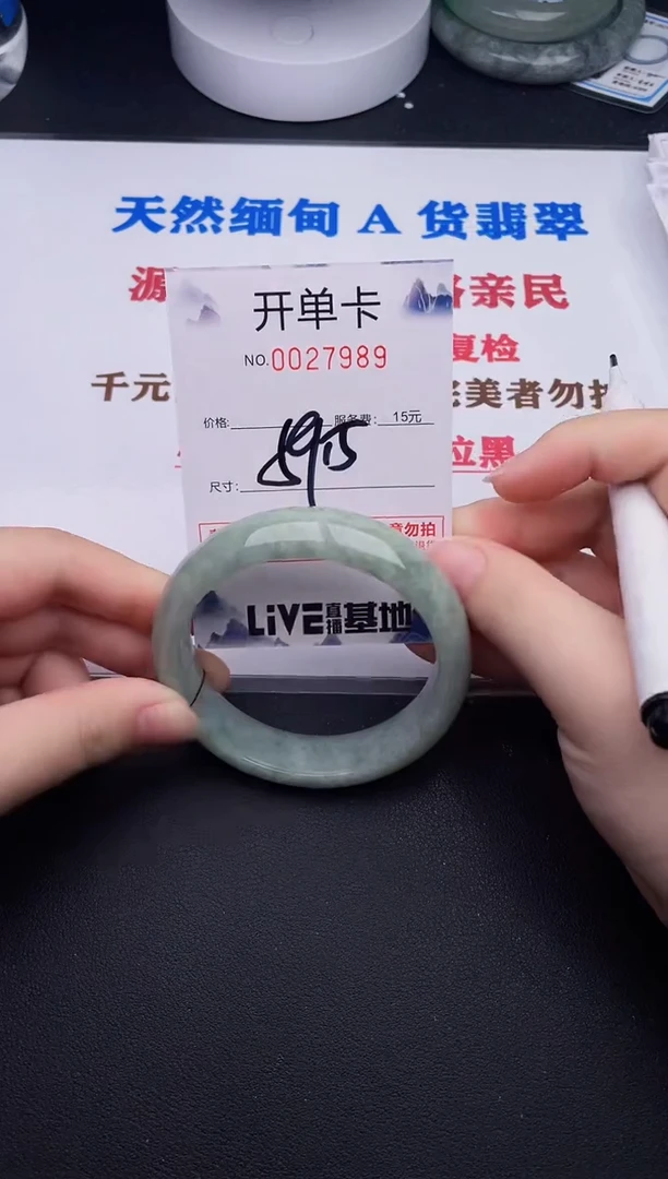 未镶嵌手镯翡翠89